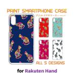 ショッピングrakuten hand Rakuten Hand ケース カバー スマホケース ネコ 猫 ねこ 楽天モバイルハードタイプ 背面