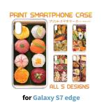 ショッピングgalaxy s7 edge ケース Galaxy S7 edge ケース カバー スマホケース SC-02H SCV33 寿司 弁当 sc02h scv33 ギャラクシー 片面