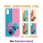 ショッピングrakuten hand Rakuten Hand ケース カバー スマホケース 派手 彫刻 顔 楽天モバイルハードタイプ 背面