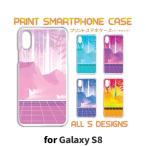 Galaxy S8 ケース カバー スマホケース SC-02J SCV36 山 イラスト sc02j scv36 ギャラクシー 片面