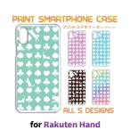 Rakuten Hand ケース カバー