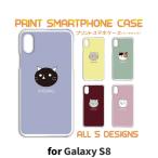Galaxy S8 ケース カバー スマホケース SC-02J SCV36 ねこ イラスト 虚無 sc02j scv36 ギャラクシー 片面 / TK-765