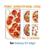 ショッピングgalaxy s7 edge ケース Galaxy S7 edge ケース カバー スマホケース SC-02H SCV33 ピザ おいしい sc02h scv33 ギャラクシー 片面