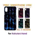 ショッピングrakuten hand Rakuten Hand ケース カバー スマホケース パターン 写真 楽天モバイルハードタイプ 背面