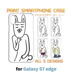 ショッピングgalaxy s7 edge ケース Galaxy S7 edge ケース カバー スマホケース SC-02H SCV33 うさぎ キャラクター sc02h scv33 ギャラクシー 片面