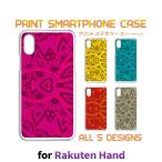ショッピングrakuten hand Rakuten Hand ケース カバー スマホケース パターン カラー 楽天モバイルハードタイプ 背面
