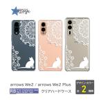 arrows We2 We2 Plus кейс кошка Silhouette цветочный принт F-52E F-51E Arrows смартфон кейс жесткий чехол . покупка / TK-846