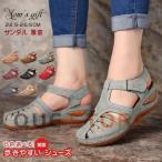 ショッピングウェッジソール サンダル レディース 大きいサイズ 厚底 ウェッジソールサンダル ストラップサンダル 透かし彫り 靴 春夏 美脚 ローヒール アウトドア