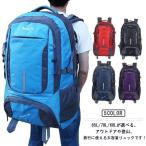 ショッピングアウトドア用品 アウトドア用品 登山リュックサック 85L 60L 防水 70L 登山 出張 レディース メンズ バックパック 撥水 リュック キャンプ用品 大型