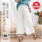 ショッピングペチパンツ ペチパンツ 綿 コットン パンツ ペチコート インナー レイヤード 重ね着 レディース ワイドパンツ ガウチョパンツ 大きいサイズ 体型カバー