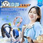  вентилятор шея .. вентилятор перо нет охладитель для шеи 5000mAh большая вместимость 5 -ступенчатый поток воздуха тихий звук легкий максимальный 24 час работа USB зарядка 360° охлаждающий plate 1 секунд . холодный .. мощный охлаждающий День отца 