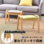 スツール 椅子 子供用 おしゃれ 小さい 低い いす 玄関 腰掛け ミニ 木 木製 ウッド 子供 こども キッズ チェア イス 北欧 インテリア かわいい 高さ 36cm オッ