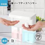 ソープディスペンサー 泡 液体 自動 ダブルヘッド 600ml ハンドソープ 食器洗剤 手洗い 自動ソープディスペンサー キッチン対応
