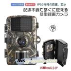 防犯カメラ トレイルカメラ 屋外 ワイヤレス 電池式 1600万画素 モニター付き 工事不要 電源不要 小型 屋外カメラ 家庭用 監視 暗視 防水防塵 人感センサー