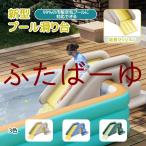 ショッピングプール すべり台 滑り台 プールのすべり台 水遊び 滑り台 家 屋外 大型 すべりだい 子供用 家庭用庭 こども 夏休み（滑り台のみ）エアー滑り台 大型 滑り台 遊具 水遊び 家庭用
