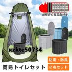  простой туалет палатка комплект для экстренных случаев предотвращение бедствий бедствие для смывающий ... складной машина туалет уход отделка пакет кемпинг уличный альпинизм эвакуация срочный мобильный товары 2 позиций комплект 