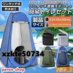  простой туалет палатка имеется комплект для экстренных случаев бедствие для палатка вода мойка машин портативный туалет складной туалет мобильный туалет туалет кемпинг предотвращение бедствий туалет предотвращение бедствий товары земля .