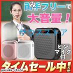 拡声器 ハンズフリー 大音量 ポータ