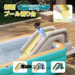 ショッピングプール すべり台 滑り台 プールのすべり台 水遊び 滑り台 家 屋外 大型 すべりだい 子供用 家庭用庭 こども 夏休み（滑り台のみ）エアー滑り台 大型 滑り台 遊具 水遊び 家庭用
