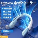 ショッピング扇風機 首かけ ネッククーラー 首掛け 扇風機 羽なし ネックファン 小型 首かけ扇風機 羽根なし 静音 dcモーター ハンズフリー 充電式 軽量 冷風機 長時間
