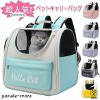  кошка рюкзак домашнее животное дорожная сумка домашнее животное сумка складной довольно большой рюкзак задний кошка для собака для обрезка предотвращение бедствий через . Drive эвакуация для сетка 