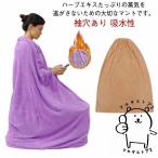  сиденье . для дом для толстый полынь для пропаривания манто мягкий для бизнеса легкий Esthe салон сохранение тепла улучшение рукав дыра есть . водный промывание в воде OK стирка возможность 