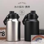  лёд контейнер 2L кувшин для воды маленький размер кемпинг для лед inserting фляжка бак термос большая вместимость вакуум изоляция широкий . ведерко для льда кемпинг перевозка BBQ