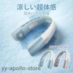 ショッピング扇風機 首かけ 首掛け扇風機 ネックファン ネッククーラー 冷却プレート 扇風機 首掛け 首かけ 羽なし 静音 羽根なし ハンズフリー 充電式 軽量 高品質 冷風機 長時間