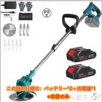 ショッピング草刈り機 草刈り機 電動草刈り機 マキタ18vバッテリー互換 6インチ コードレス 刈払機 [軽量1.5kg/3種類のカッティング 伸縮 角度調整