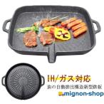鉄板 IH/ガス サムギョプサル専用 焼