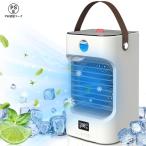 ショッピング冷風機 冷風機 冷風扇 ミニクーラー 卓上冷風機 小型 卓上 扇風機 6000mAh大容量 スポットクーラー 左右自動首振り 3段階風力調節 「4in1機能搭載」 送風 冷却 加湿