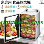 2024最新型 食品乾燥機 食品脱水機 �