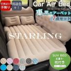  автомобильный воздушный коврик надувное спальное место пара класть подушка место хранения сумка имеется автомобильный воздушный коврик воздушный bed спальное место в транспортном средстве уличный вне . в машине 