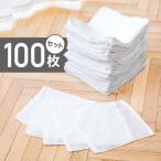 おしぼりタオル 業務用 おしぼり 子供 白 布 100枚 セット ハンドタオル お手拭き 台拭き 布巾 雑巾 23×23cm 大容量 安い