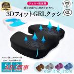  подушка стул низкая упругость подушка для сидения гель подушка гель подушка люмбаго меры стул для подушка люмбаго подушка таз корректирующий .. подушка для сидения сиденье "zaisu" стул осанка корректирующий 