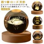 スノードーム クリスタル ボール 間接照明 スノーボール 月のランプ ベッドサイドランプ LEDライト 常夜灯 おしゃれ 木製 スタンド 水晶玉 結婚