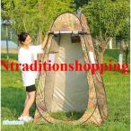 ショッピングポップアップテント テント 着替え用テント ポップアップテント 簡易トイレ 着替用テント 簡易シャワー室 プライバシーテント アウトドア キャンプ ワンタッチ 災害