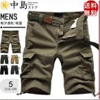 夏新作 ハーフパンツ メンズ 5分丈 カーゴパンツ ショートパンツ 短パン 作業着 半ズボン ワークパンツ ゆったり 通気 吸汗 夏服 ミリタリー