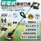 草刈り機 芝刈り機 電動 草刈機 充電式 コードレス マキタ バッテリー互換 角度調整 軽量 安全設計 雑草 植木 電動 刈払機 21V バッテリー 家庭用 女性 2024