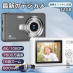 デジカメ デジタルカメラ 4K 7600万画