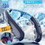 ネッククーラー 首掛け扇風機 羽なし USB充電式 3段階風量 扇風機 瞬間冷却 ネックファン 背中送風 1秒で冷やす 携帯扇風機 LED付き 静音 軽量 贈り物 母の日