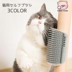  кошка для щетка для домашних животных собственный щетка потертость  машина щетка для домашних животных щетка угол щетка b веревка кошка кошка стена угол груминг кошка щетка собственный 