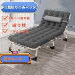 折りたたみベッド ベッド オフィス 昼寝 シングル コンパクト 簡単収納 4段階リクライニング 簡易ベッド おしゃれ ソファーベッド 一人暮らし プレゼント