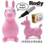 ロディ RODY ベビーピンク ポンプ付 