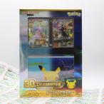 【問屋直送品 未開封】ポケモンカードゲーム MEGA 30th CELEBRATION プレミアムデッキセット エーフィ・ブラッキー ポケカ 誕生日 プレゼント