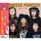 プリンセス　プリンセス　BEST OF BEST