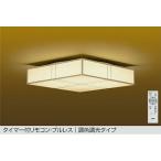 大光電機 和風シーリング DCL42151 調色調光 ~8畳 リモコン付