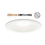 大光電機 LEDダウンライト(軒下兼用) DDL5108YW(非調光型)