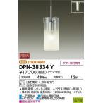 DPN-38334Y 大光電機 LEDダクトレール用ペンダント DPN38334Y （非調光型）
