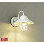 大光電機 LEDアウトドアブラケット DWP39159Y 工事必要